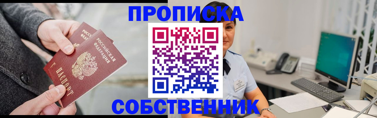 временная регистрация 2025 в Баксане