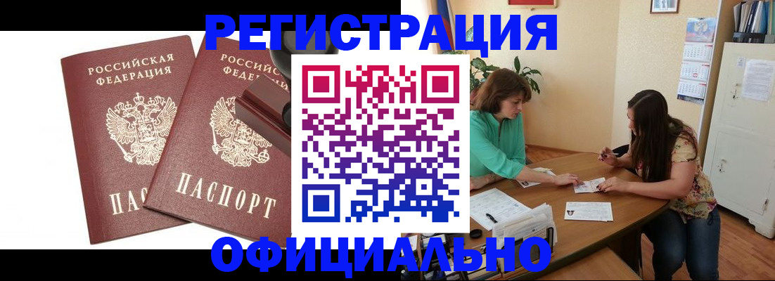 прописка для школы в Баксане