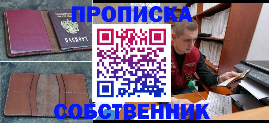 прописка паспорт в Баксане