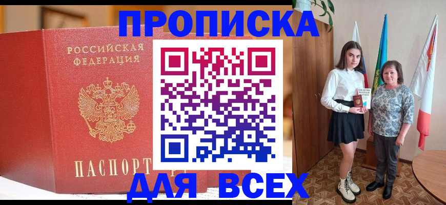 регистрация для дет. сада в Баксане