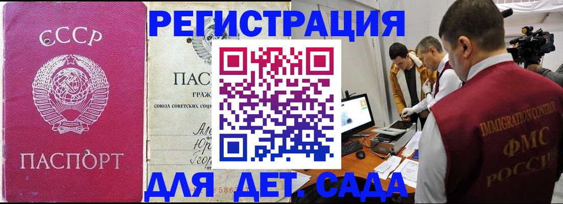 временная прописка в Баксане