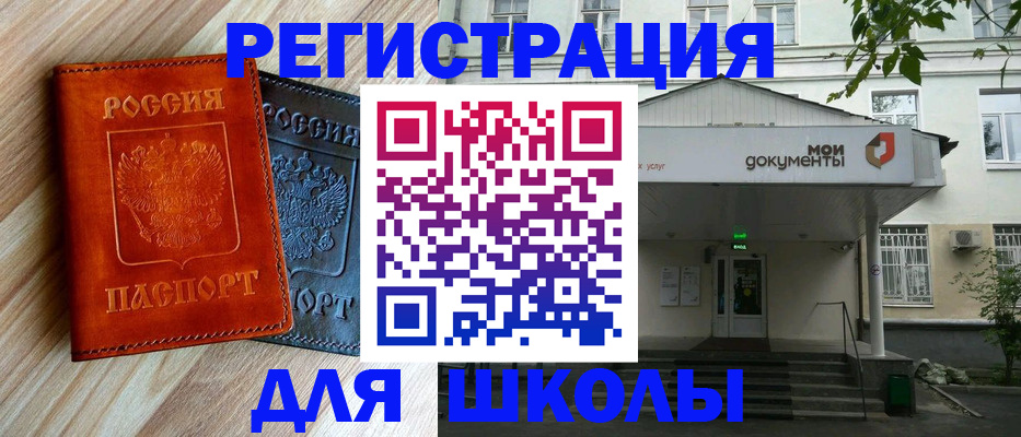 прописка паспорт в Баксане